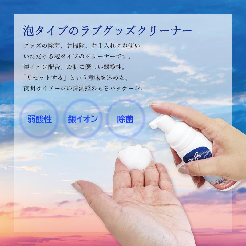 【使いやすい泡タイプのグッズクリーナー】　PUR(ピュール)泡クリーナー 画像3